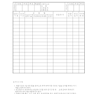 보존문서대출신청서 보존문서대출신청서